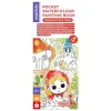 MIEREDU Drawing, Colouring & Painting | 3 Years+>Pocket Watercolour Painting Book - Classical Fairy Tales